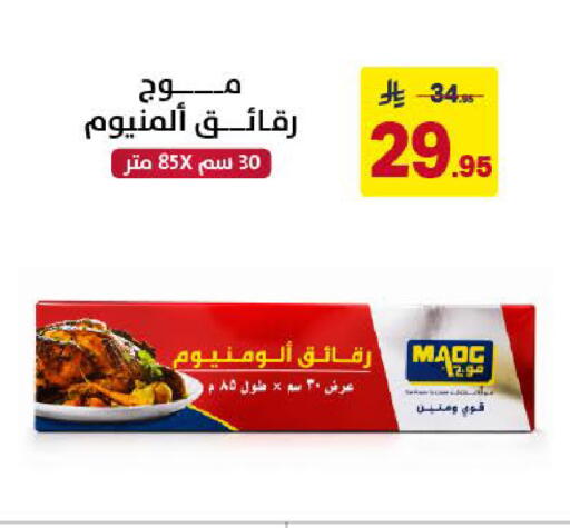 available at Ala Kaifak in KSA, Saudi Arabia, Saudi - Khamis Mushait