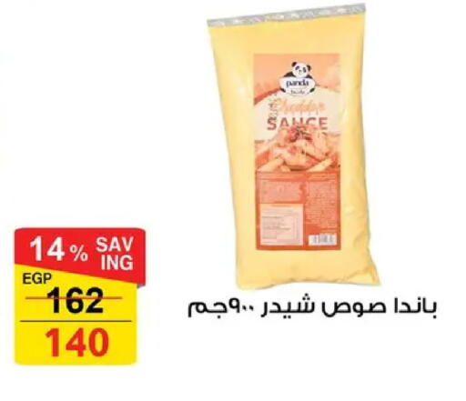available at فتح الله in Egypt - القاهرة
