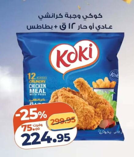 available at Kazyon  in Egypt - Cairo