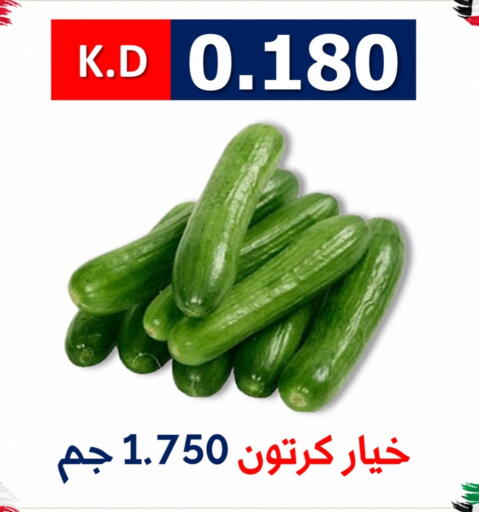 available at جمعية ضاحية صباح الناصر التعاونية in الكويت - مدينة الكويت