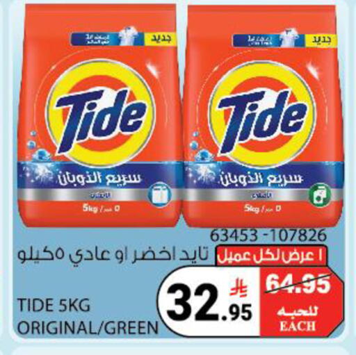 available at هاوس كير in مملكة العربية السعودية, السعودية, سعودية - مكة المكرمة