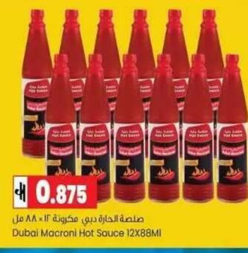 available at  Luluat Shinas hyper market in Oman - Muscat