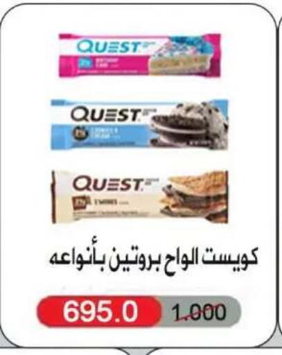 available at جمعية اليرموك التعاونية in الكويت - مدينة الكويت