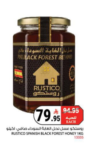 available at هاوس كير in مملكة العربية السعودية, السعودية, سعودية - مكة المكرمة