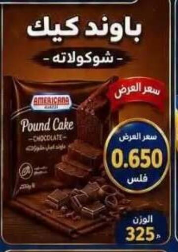 available at Abdullah Al-Mubarak Co-op. Society in Kuwait - Kuwait City