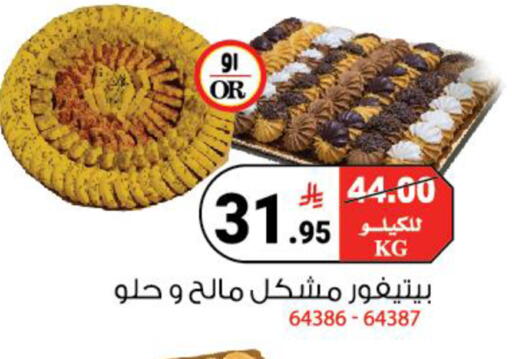 available at هاوس كير in مملكة العربية السعودية, السعودية, سعودية - مكة المكرمة