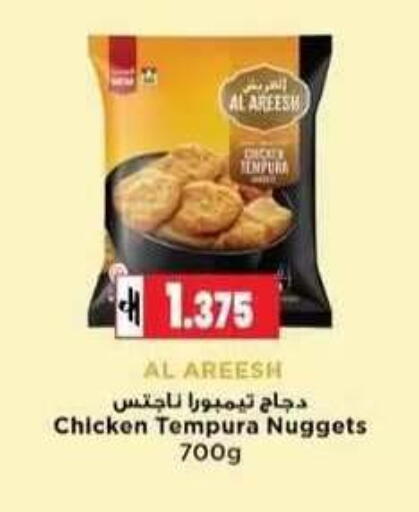 available at  Luluat Shinas hyper market in Oman - Muscat