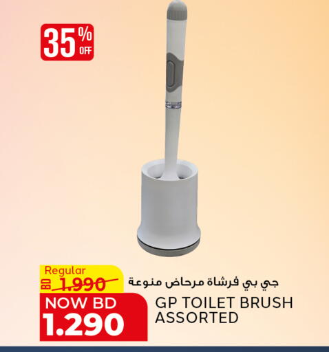 available at الجزيرة سوبرماركت in البحرين