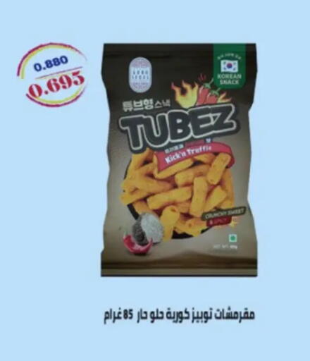 available at جمعية حطين التعاونية in الكويت - مدينة الكويت