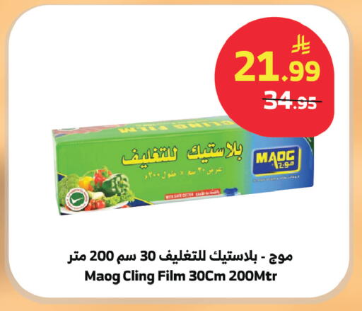 available at الراية in مملكة العربية السعودية, السعودية, سعودية - الطائف