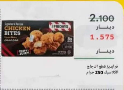 available at Abdullah Al-Mubarak Co-op. Society in Kuwait - Kuwait City