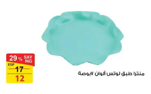 available at فتح الله in Egypt - القاهرة