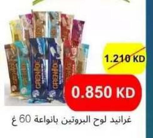 available at جمعية عبد الله المبارك التعاونية in الكويت - مدينة الكويت
