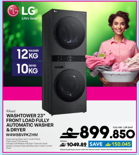 available at Sharaf DG  in Oman - Muscat