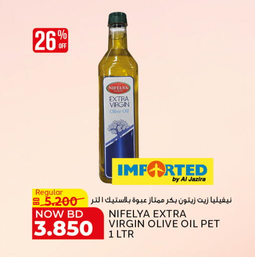 available at Al Jazira Supermarket in Bahrain