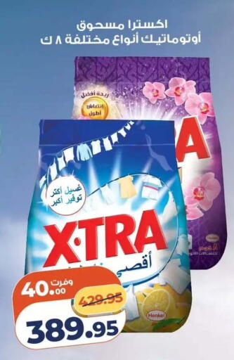 available at Kazyon  in Egypt - Cairo