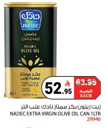 available at هاوس كير in مملكة العربية السعودية, السعودية, سعودية - مكة المكرمة