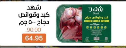 available at بيت الجملة in Egypt - القاهرة