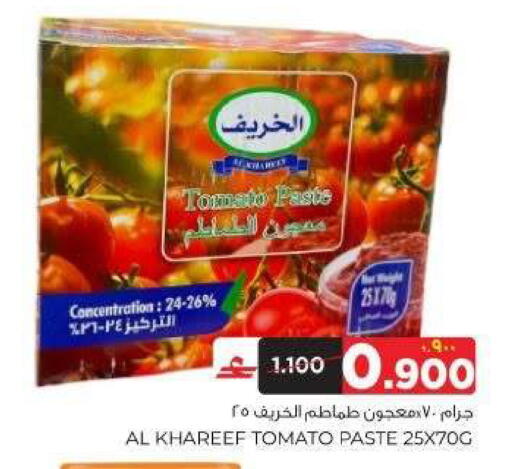 Tomato available at Al Bahja Al Daema Hypermarket in Oman - Salalah