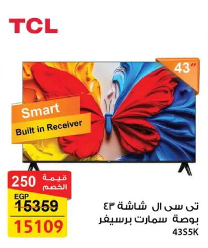 available at فتح الله in Egypt - القاهرة