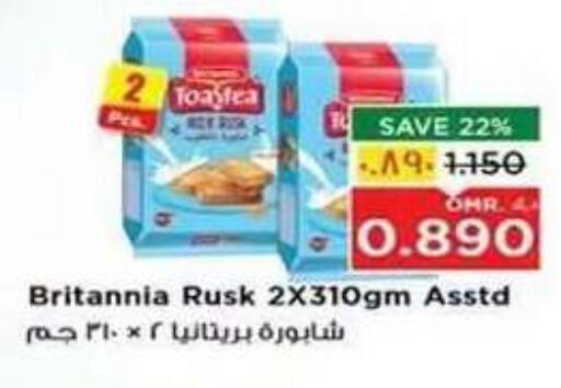 available at Nesto Hyper Market   in Oman - Salalah