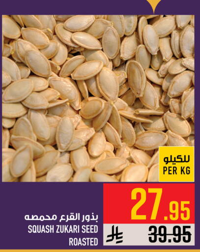 Squash available at Abraj Hypermarket in KSA, Saudi Arabia, Saudi - Mecca