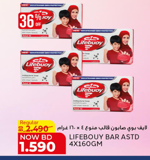 available at الجزيرة سوبرماركت in البحرين