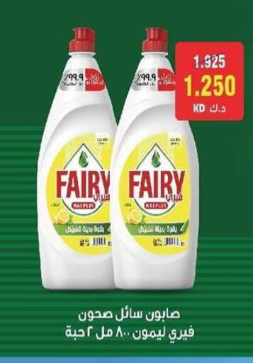 available at Al- Surra Cooperative Society in Kuwait - Kuwait City