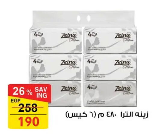 available at فتح الله in Egypt - القاهرة
