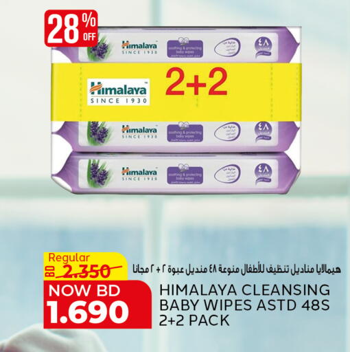 available at الجزيرة سوبرماركت in البحرين