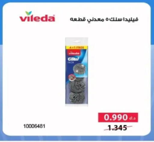 available at Hateen Co-Op Society in Kuwait - Kuwait City