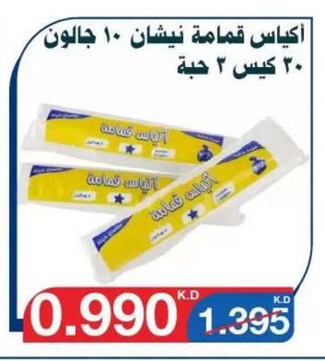 available at جمعية اليرموك التعاونية in الكويت - مدينة الكويت