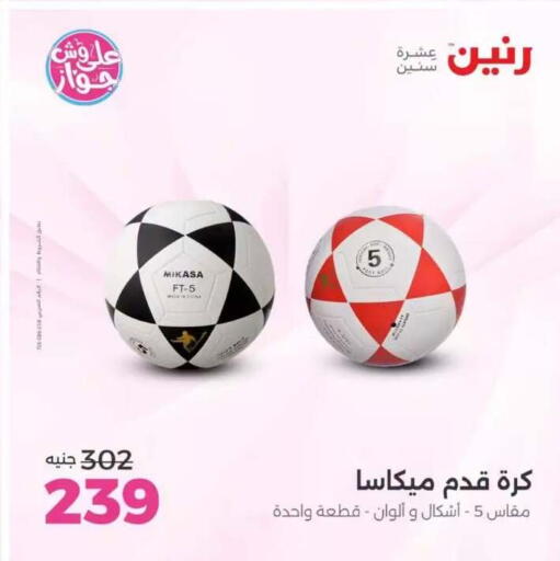 available at Raneen in Egypt - Cairo