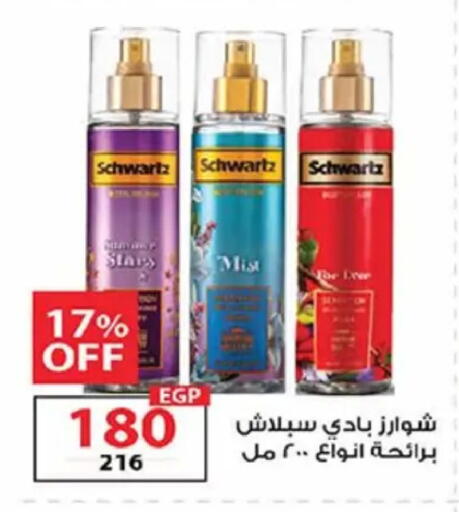 available at  Zahran Market in Egypt - Cairo