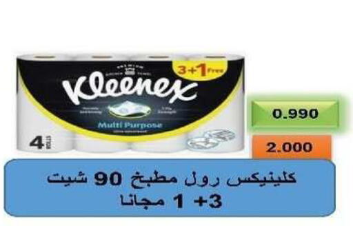 available at Al- Surra Cooperative Society in Kuwait - Kuwait City