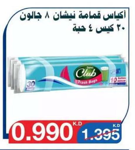 available at جمعية اليرموك التعاونية in الكويت - مدينة الكويت