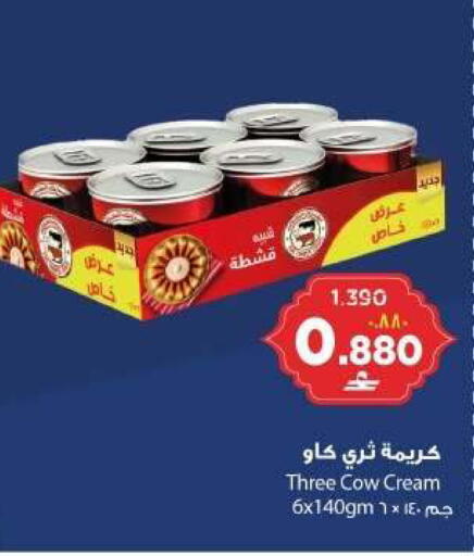 available at البهجة الدائمة هايبرماركت in عُمان - صلالة