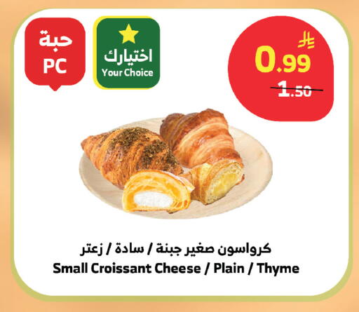 Thyme available at الراية in مملكة العربية السعودية, السعودية, سعودية - الطائف