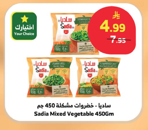 Peas available at الراية in مملكة العربية السعودية, السعودية, سعودية - الطائف