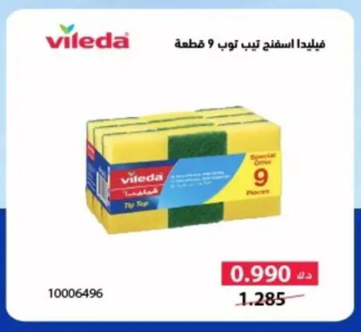 available at Hateen Co-Op Society in Kuwait - Kuwait City