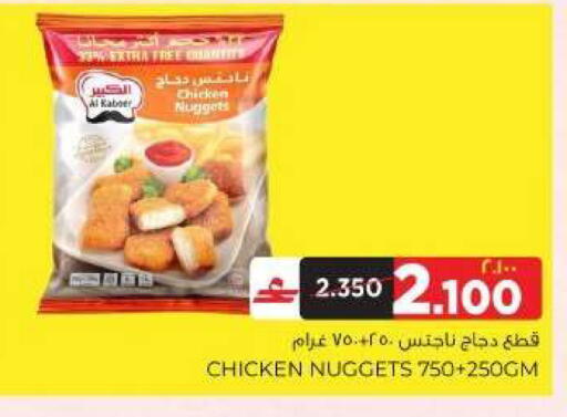 available at البهجة الدائمة هايبرماركت in عُمان - صلالة