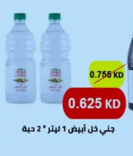 available at جمعية حطين التعاونية in الكويت - مدينة الكويت
