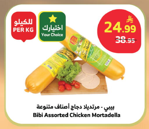 available at Al Raya in KSA, Saudi Arabia, Saudi - Ta'if