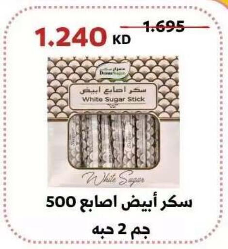 available at جمعية عبد الله المبارك التعاونية in الكويت - مدينة الكويت