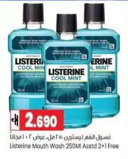 Mint available at  Luluat Shinas hyper market in Oman - Muscat