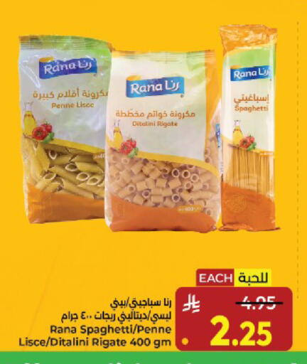 available at كبايان هايبرماركت in مملكة العربية السعودية, السعودية, سعودية - ينبع
