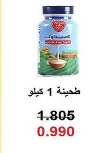 available at Fahd Al Ahmad Cooperative Society in Kuwait - Ahmadi Governorate