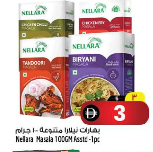 Chilli available at سفاري هايبرماركت in الإمارات العربية المتحدة , الامارات - الشارقة / عجمان