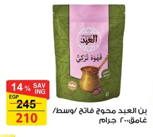 available at فتح الله in Egypt - القاهرة