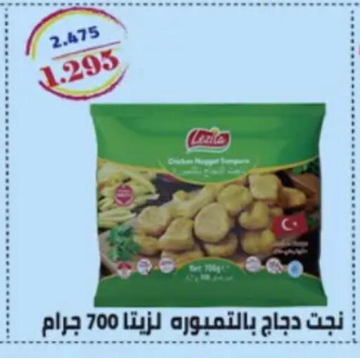 available at جمعية حطين التعاونية in الكويت - مدينة الكويت